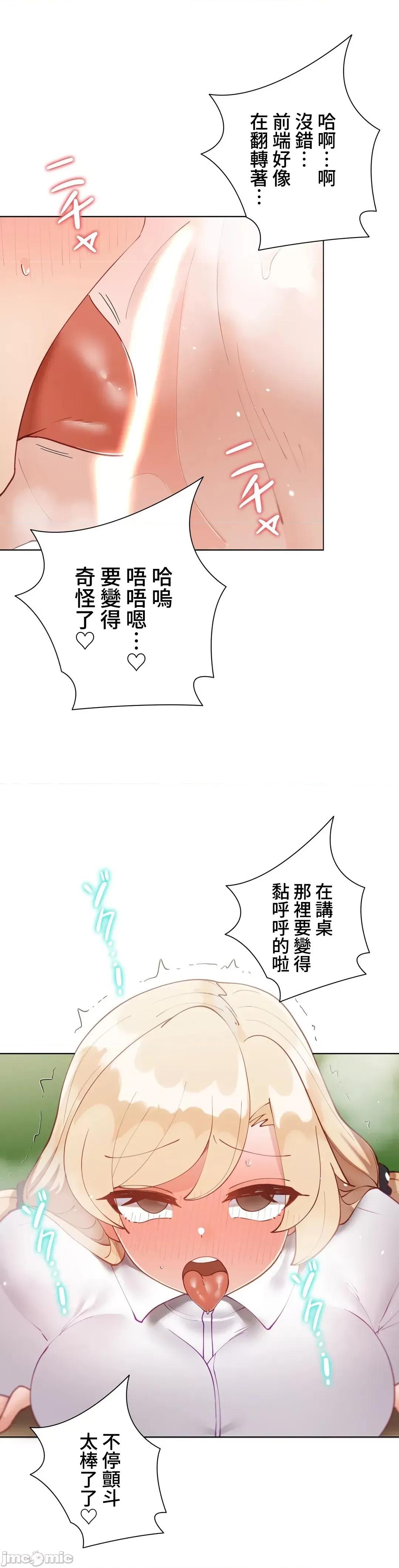 不良女家庭教師 不良女家庭教師 42 第5页