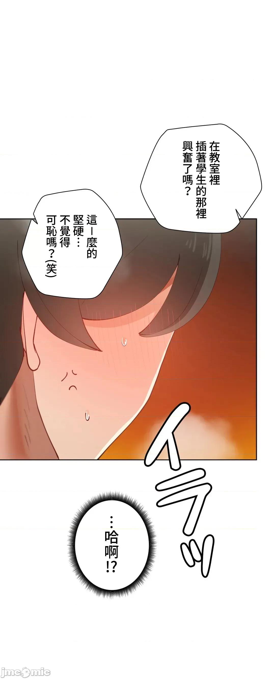 不良女家庭教師 不良女家庭教師 42 第10页