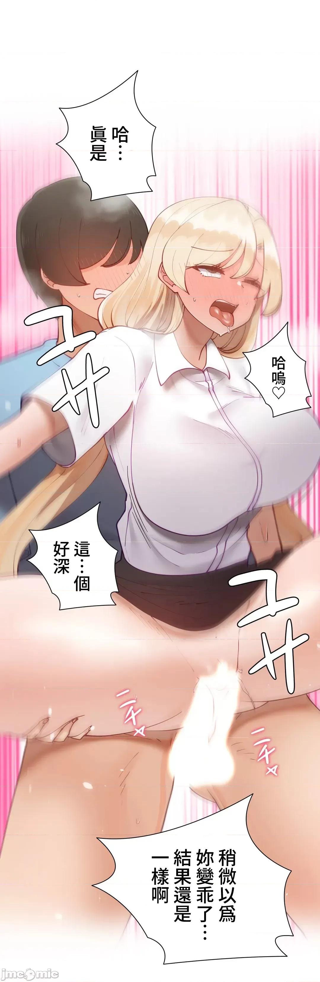 不良女家庭教師 不良女家庭教師 42 第19页