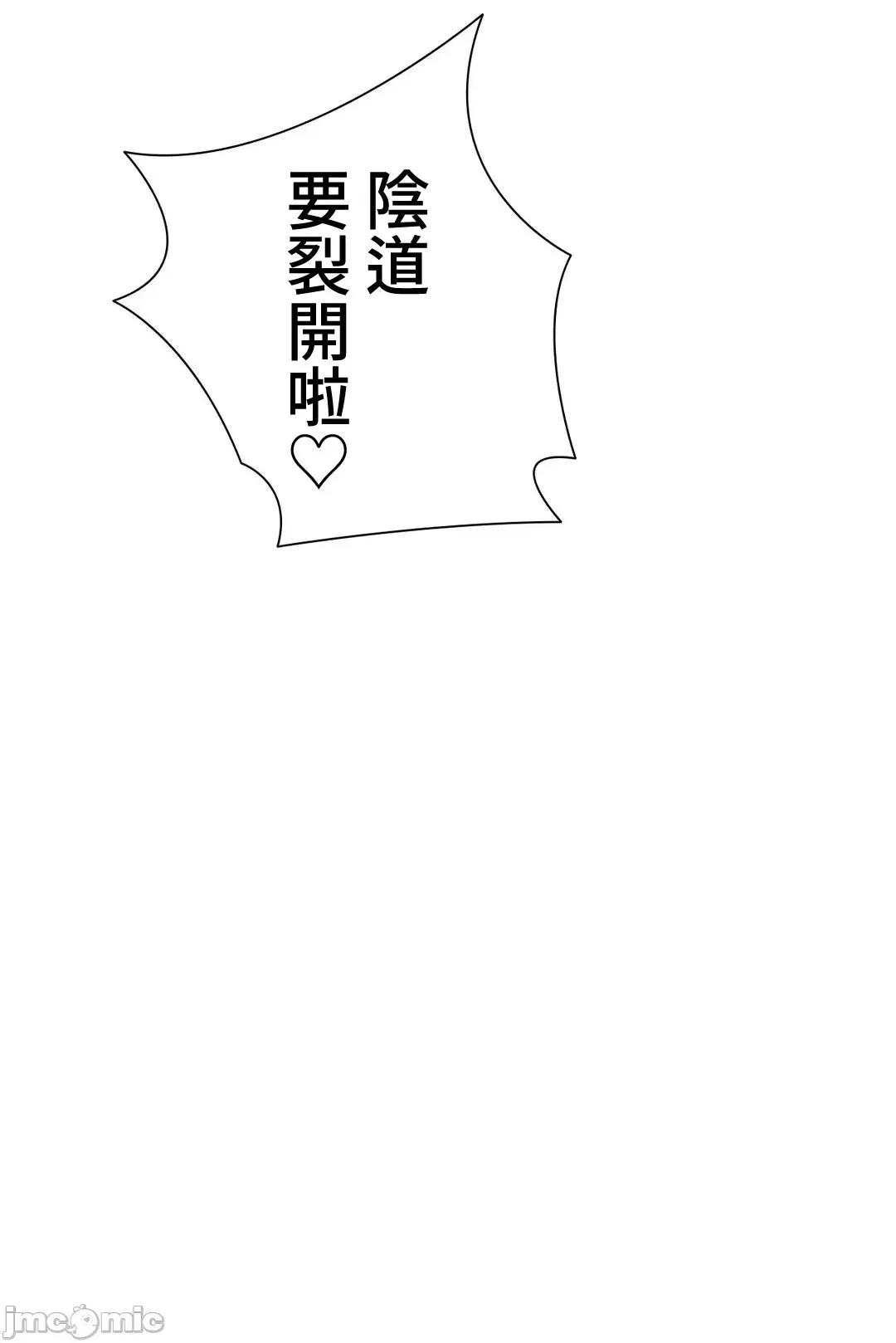 不良女家庭教師 不良女家庭教師 42 第20页