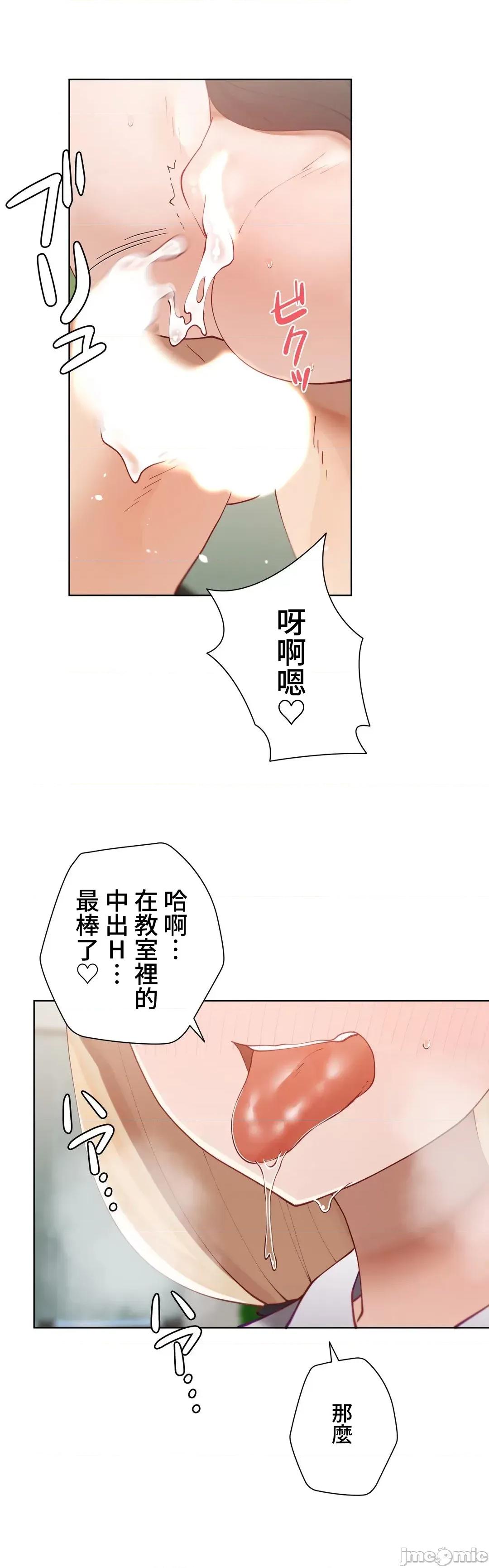 不良女家庭教師 不良女家庭教師 42 第24页