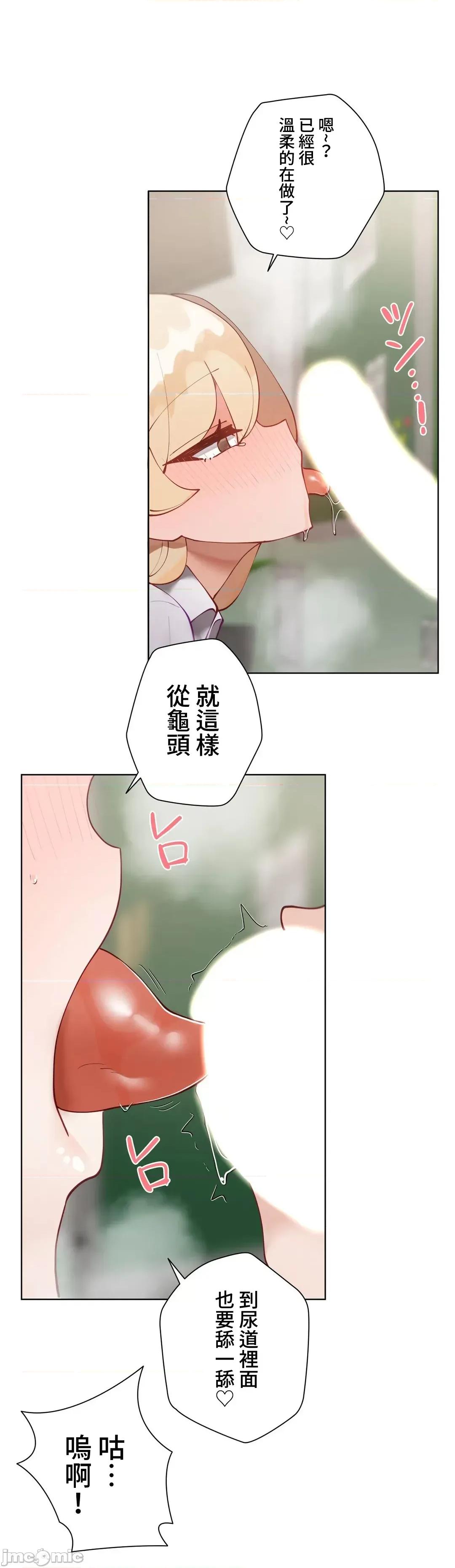 不良女家庭教師 不良女家庭教師 42 第27页