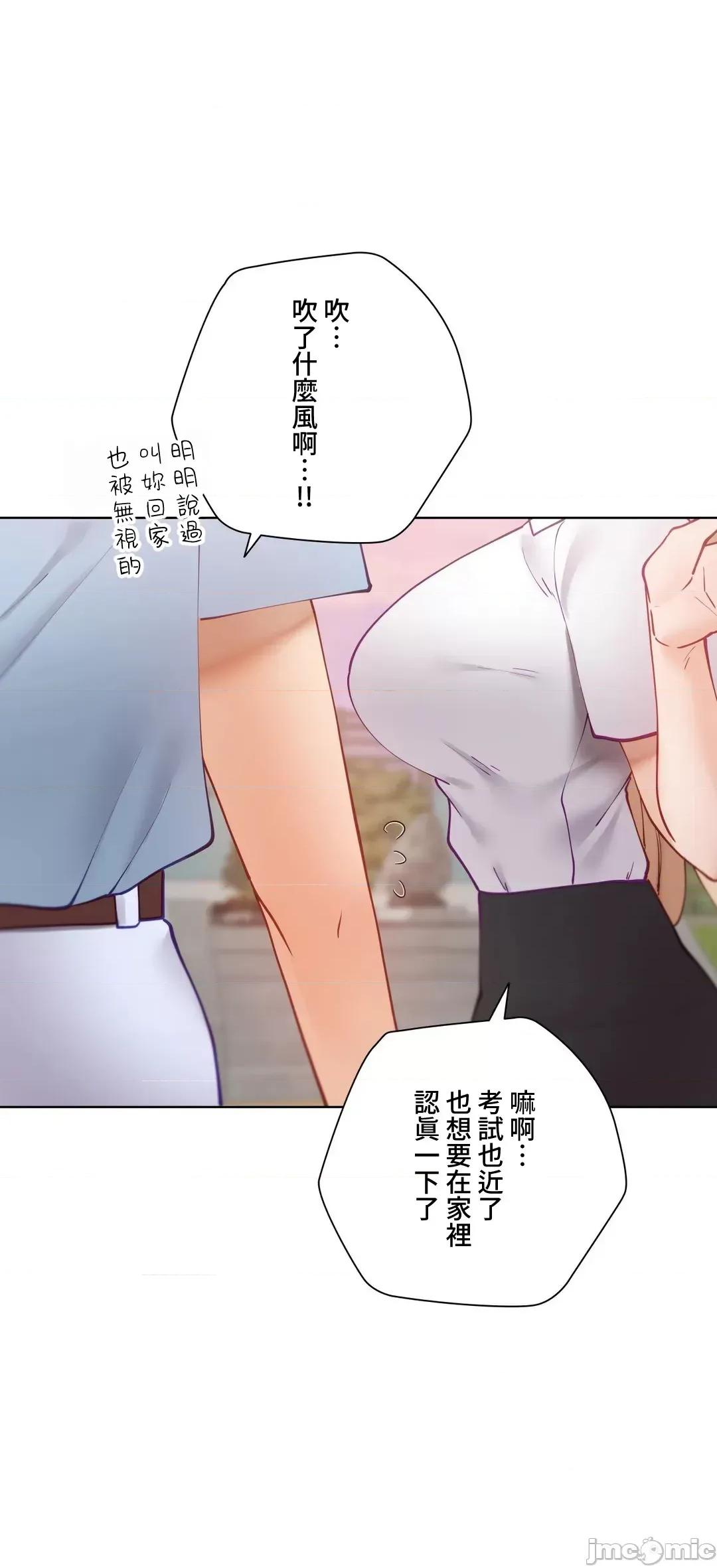 不良女家庭教師 不良女家庭教師 42 第35页