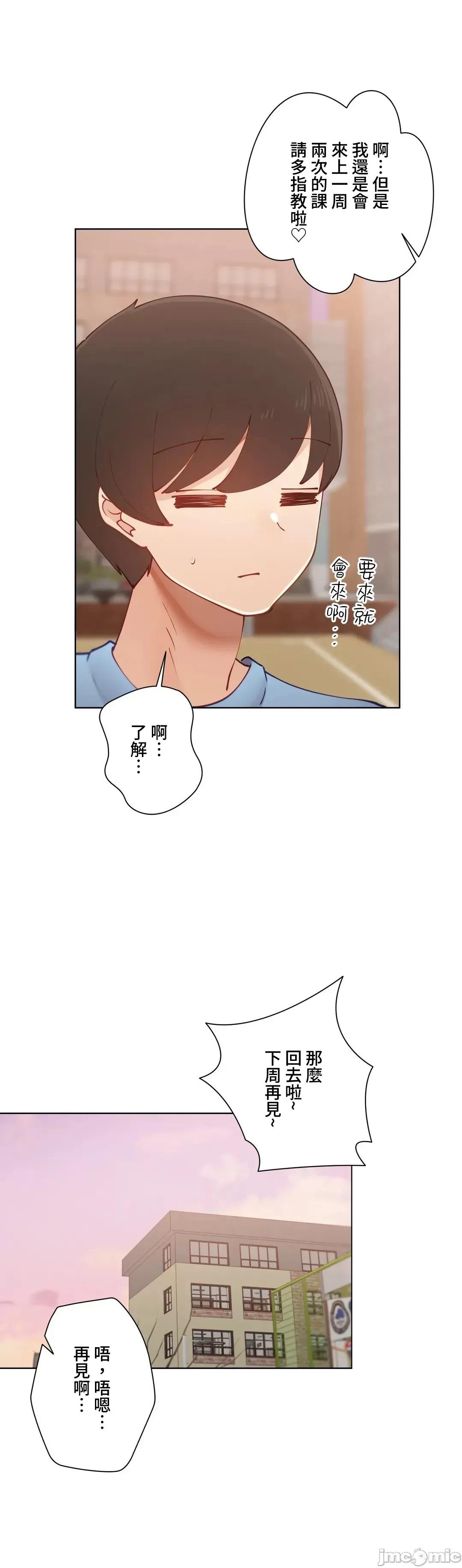 不良女家庭教師 不良女家庭教師 42 第37页
