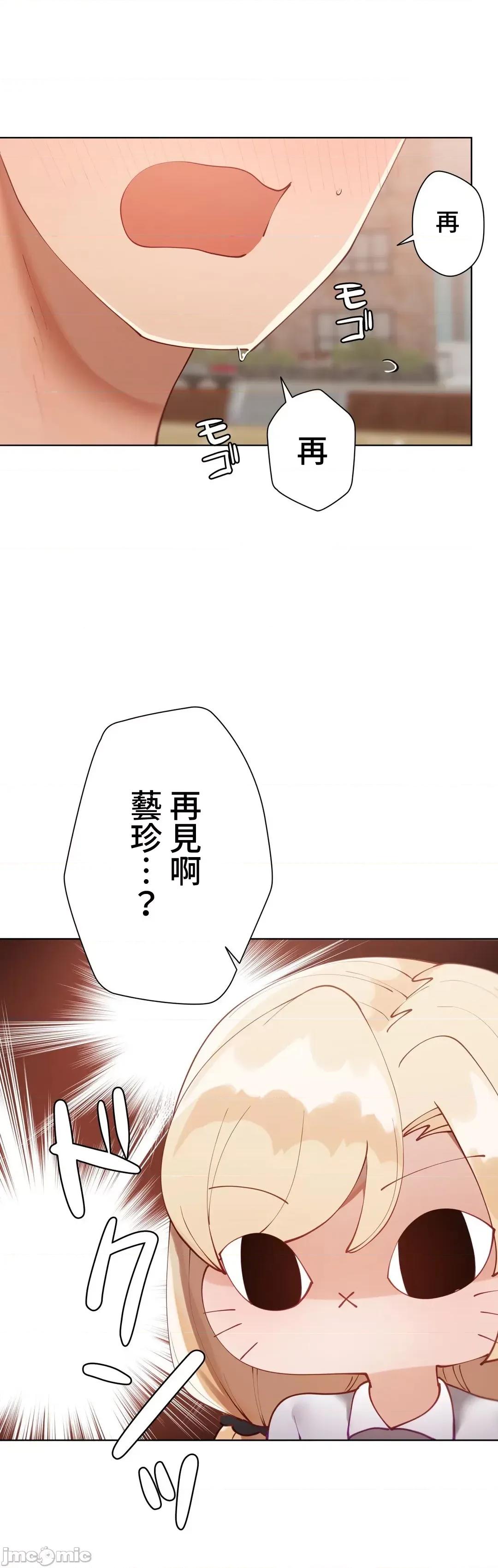 不良女家庭教師 不良女家庭教師 42 第41页