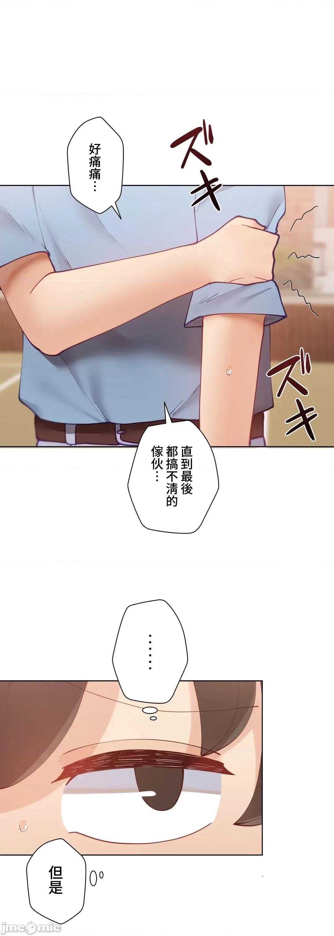 不良女家庭教師 不良女家庭教師 42 第45页