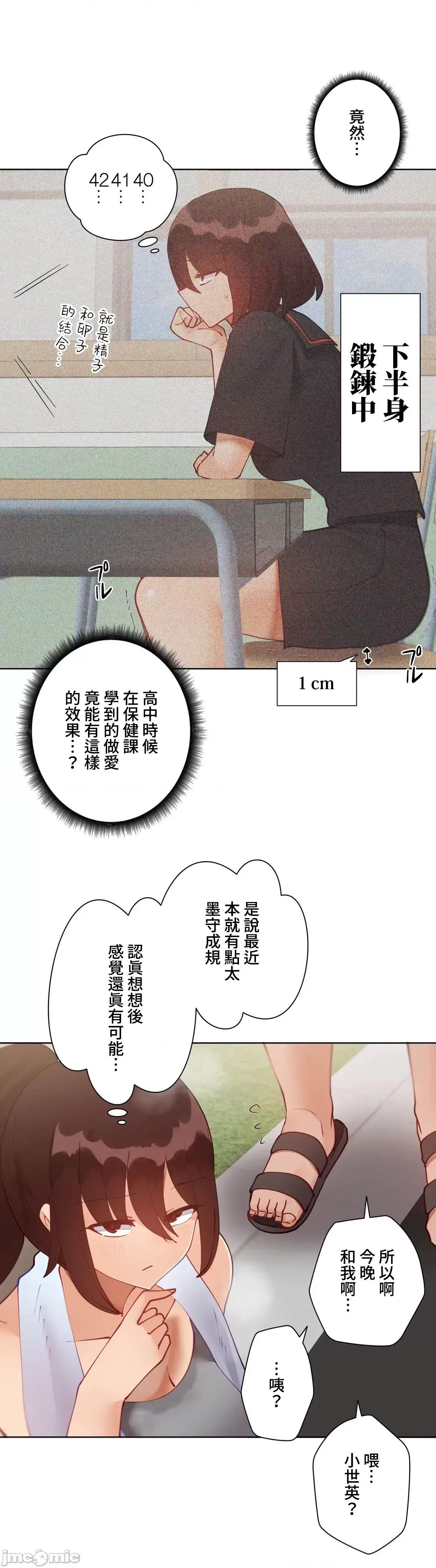 不良女家庭教師 不良女家庭教師 43 第10页