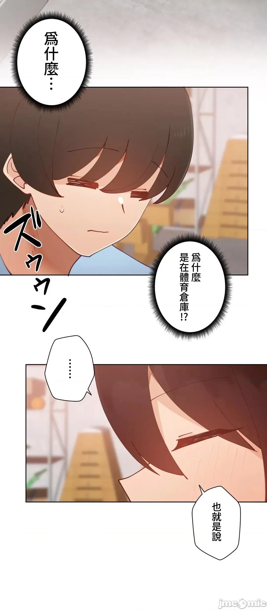 不良女家庭教師 不良女家庭教師 43 第23页