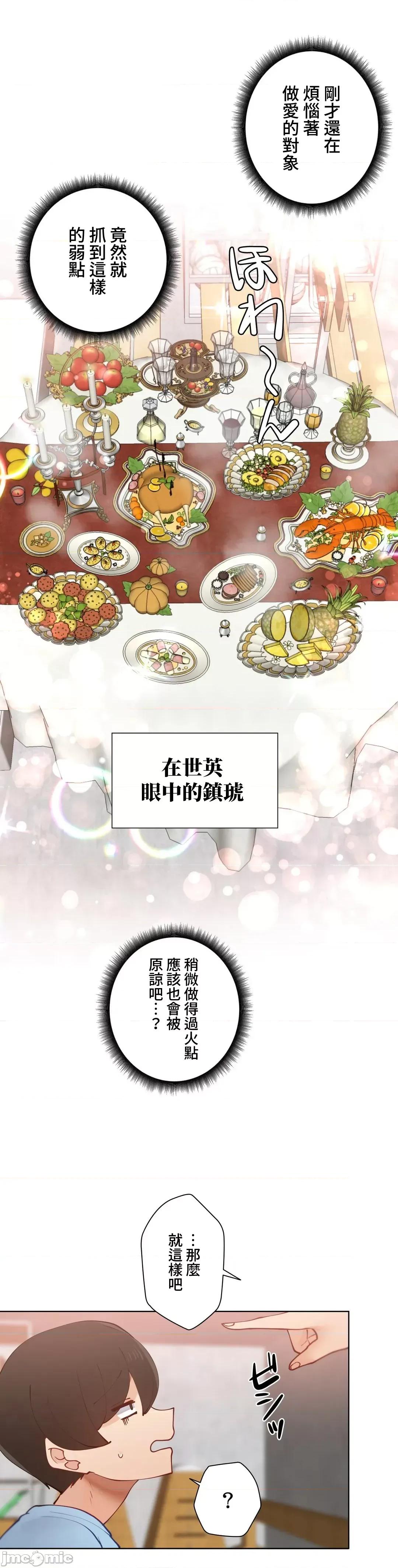 不良女家庭教師 不良女家庭教師 43 第27页