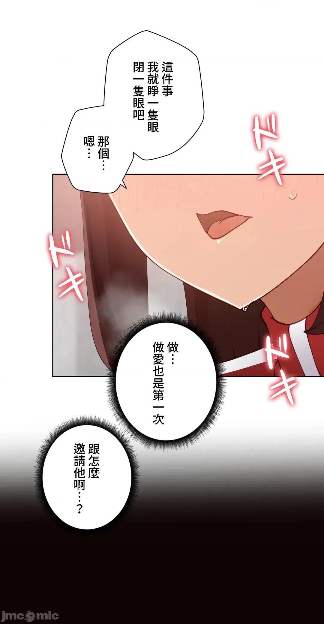 不良女家庭教師 不良女家庭教師 43 第28页