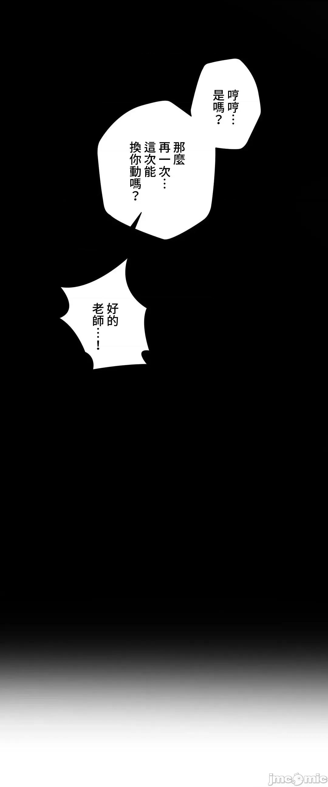 不良女家庭教師 不良女家庭教師 43 第36页