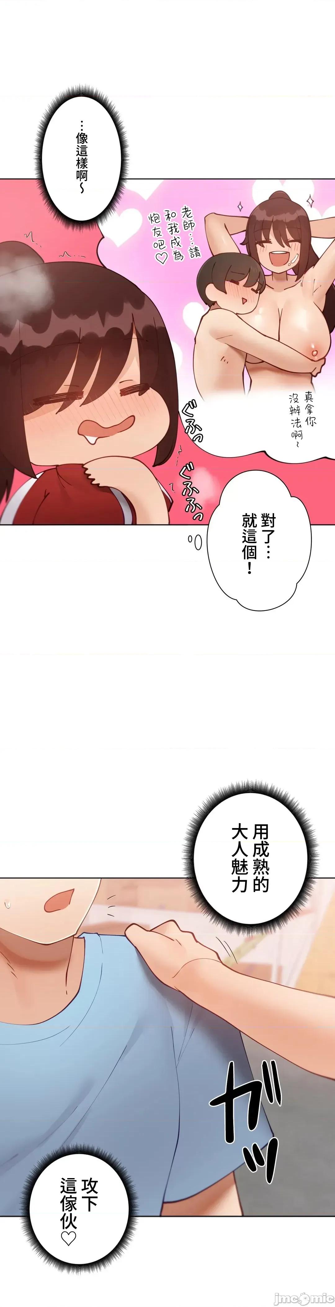 不良女家庭教師 不良女家庭教師 43 第37页