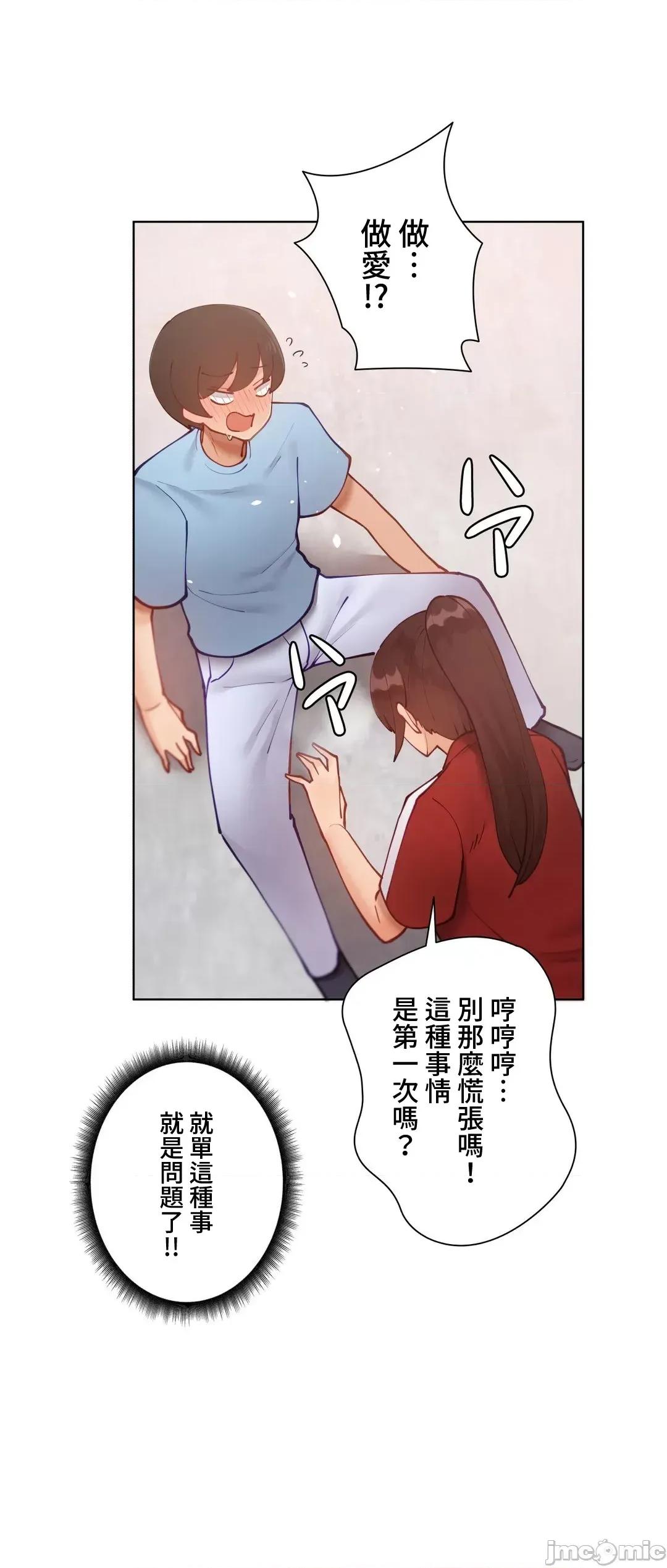 不良女家庭教師 不良女家庭教師 43 第39页