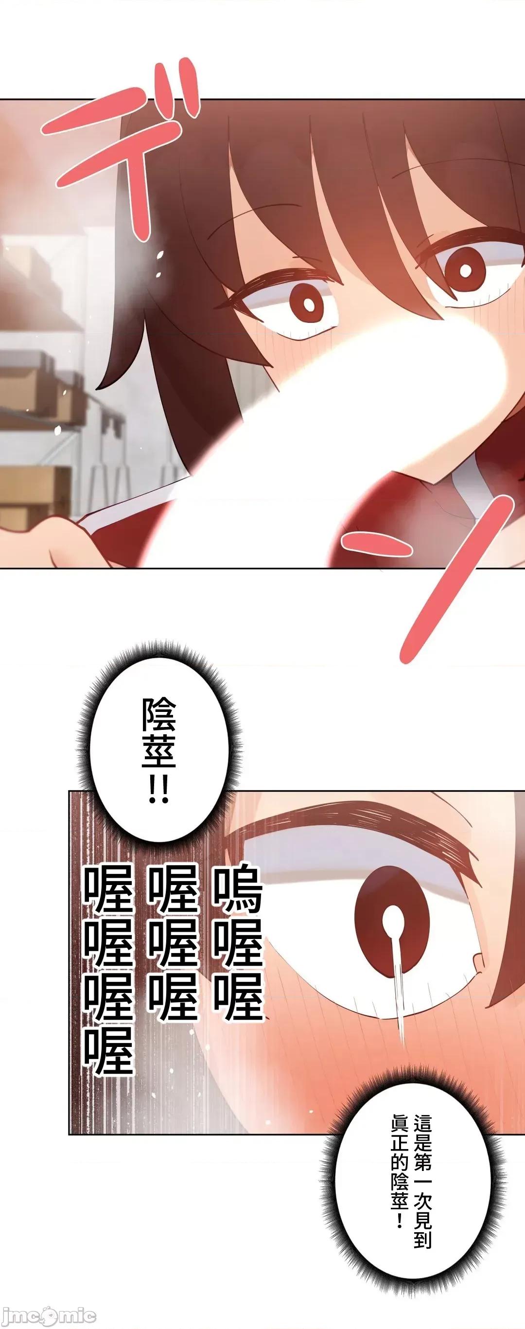 不良女家庭教師 不良女家庭教師 43 第46页