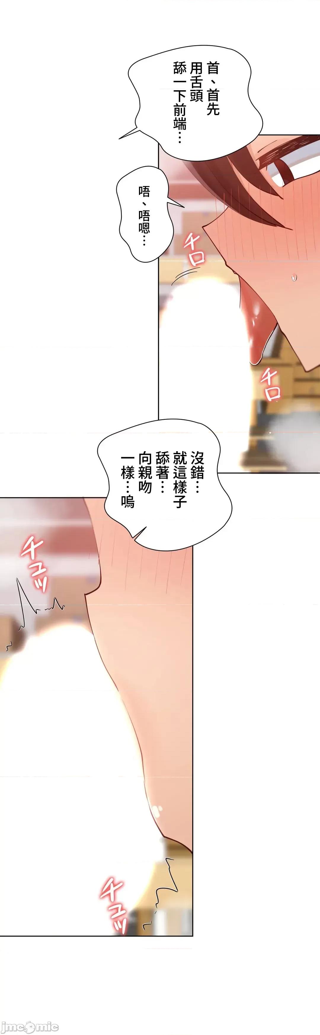 不良女家庭教師 不良女家庭教師 44 第6页