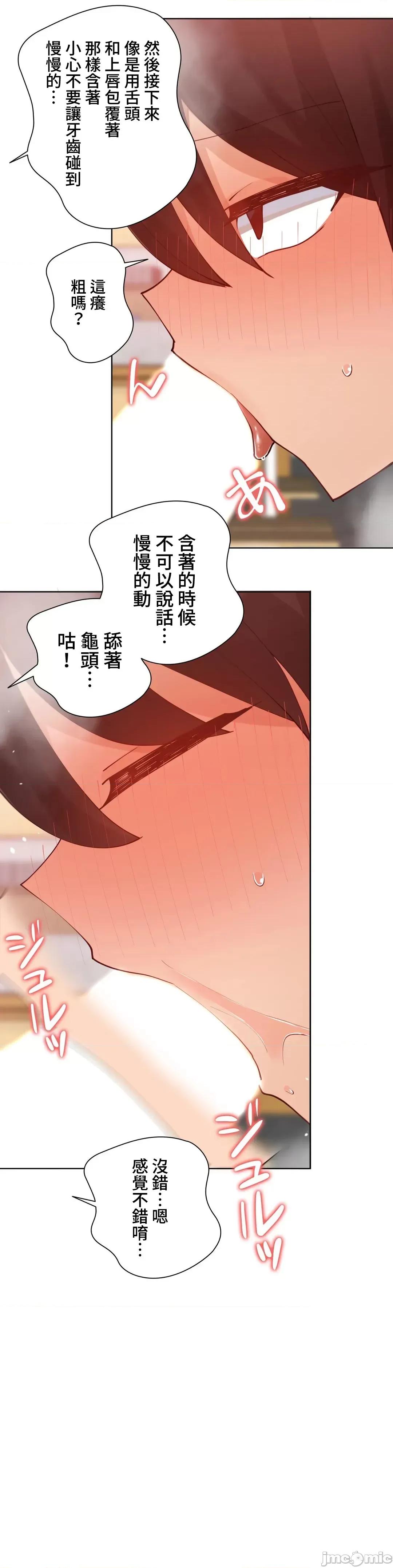 不良女家庭教師 不良女家庭教師 44 第7页