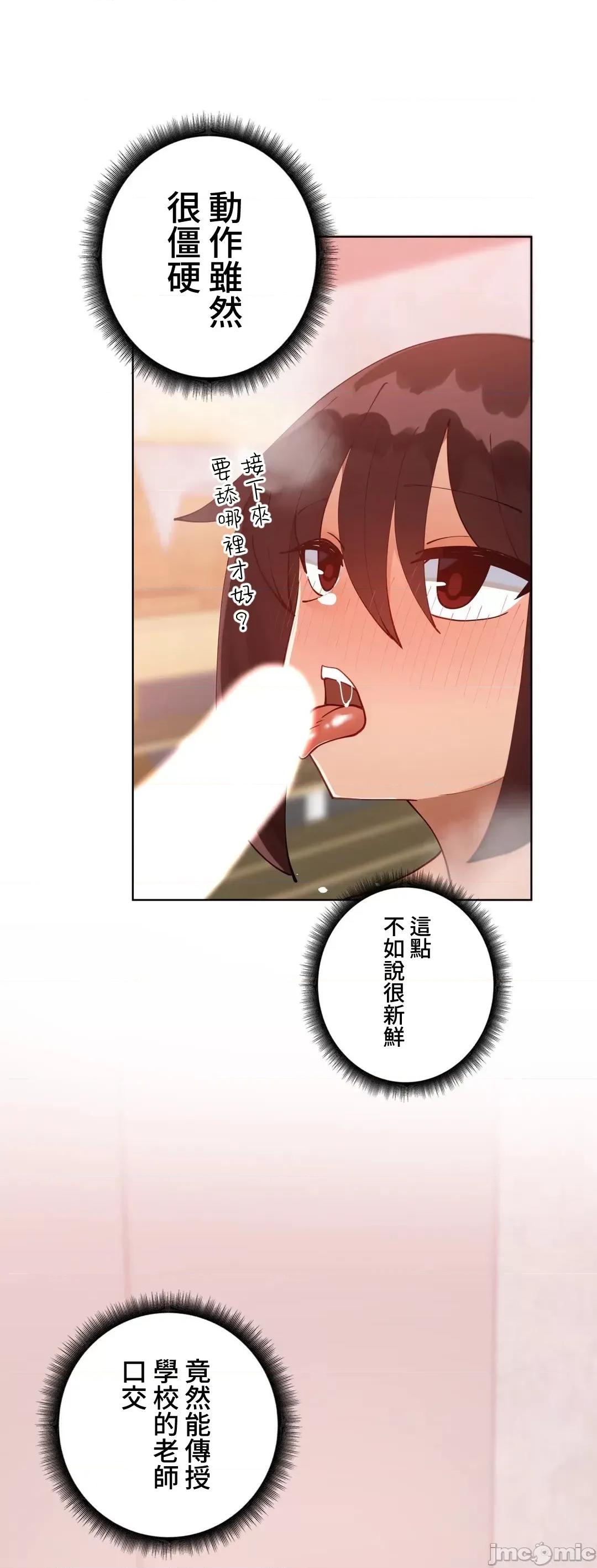 不良女家庭教師 不良女家庭教師 44 第9页