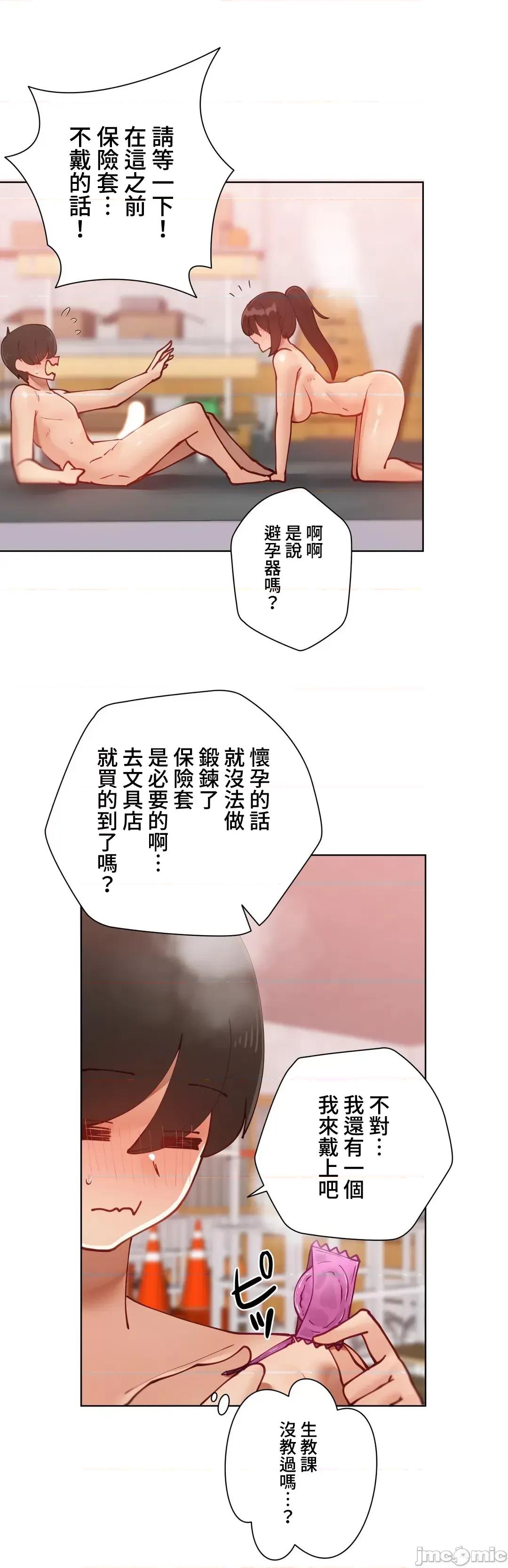 不良女家庭教師 不良女家庭教師 44 第16页