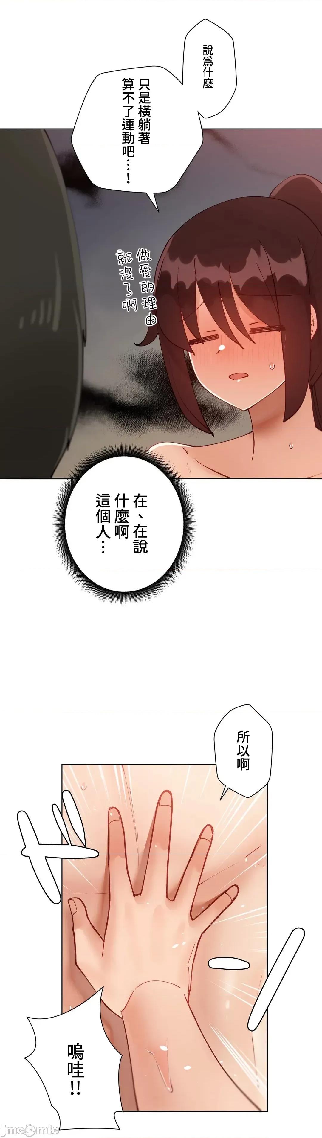 不良女家庭教師 不良女家庭教師 44 第18页