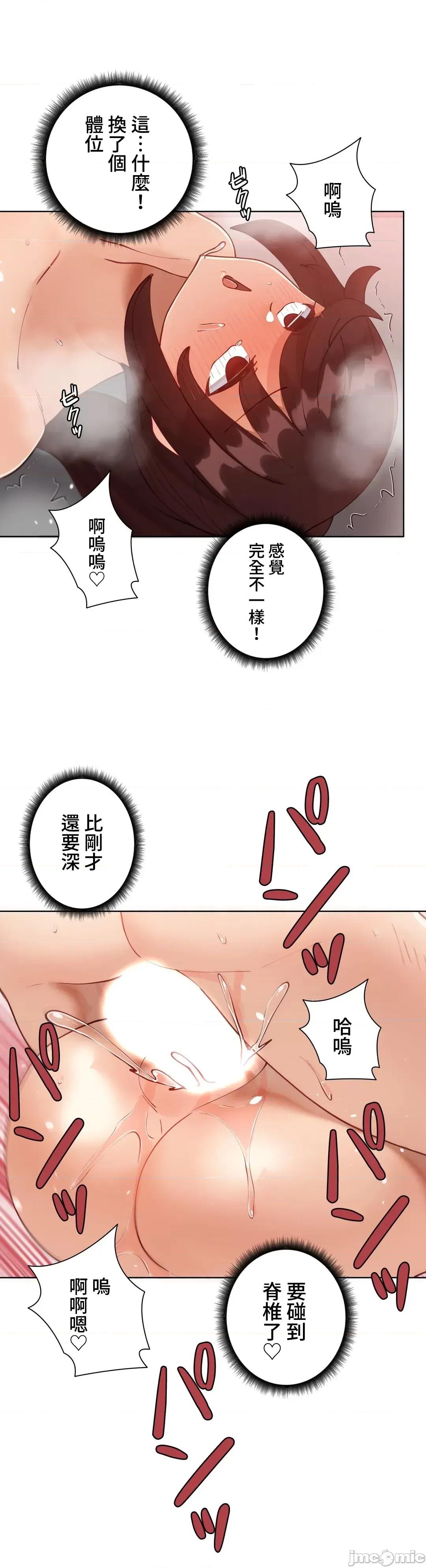 不良女家庭教師 不良女家庭教師 44 第37页