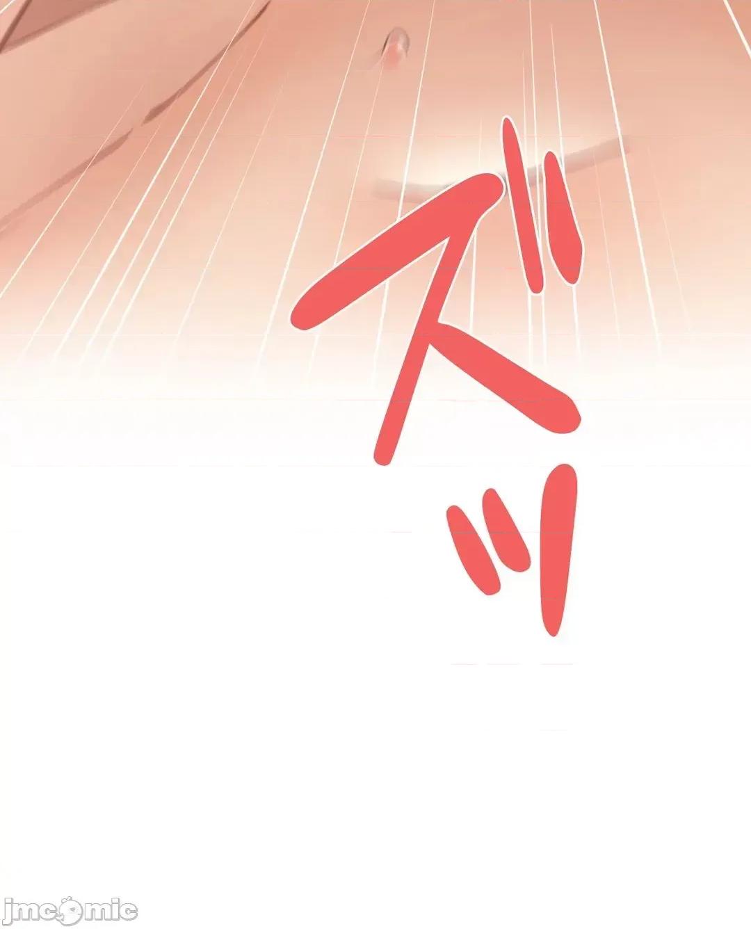 不良女家庭教師 不良女家庭教師 44 第45页