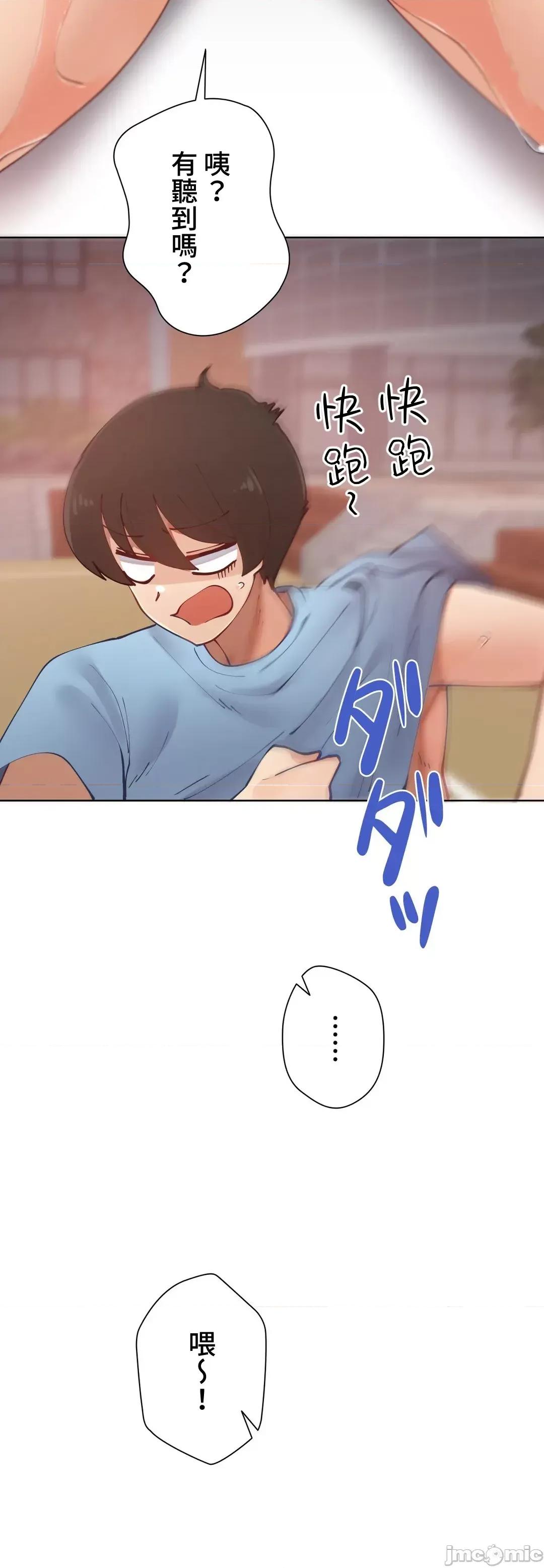 不良女家庭教師 不良女家庭教師 44 第52页
