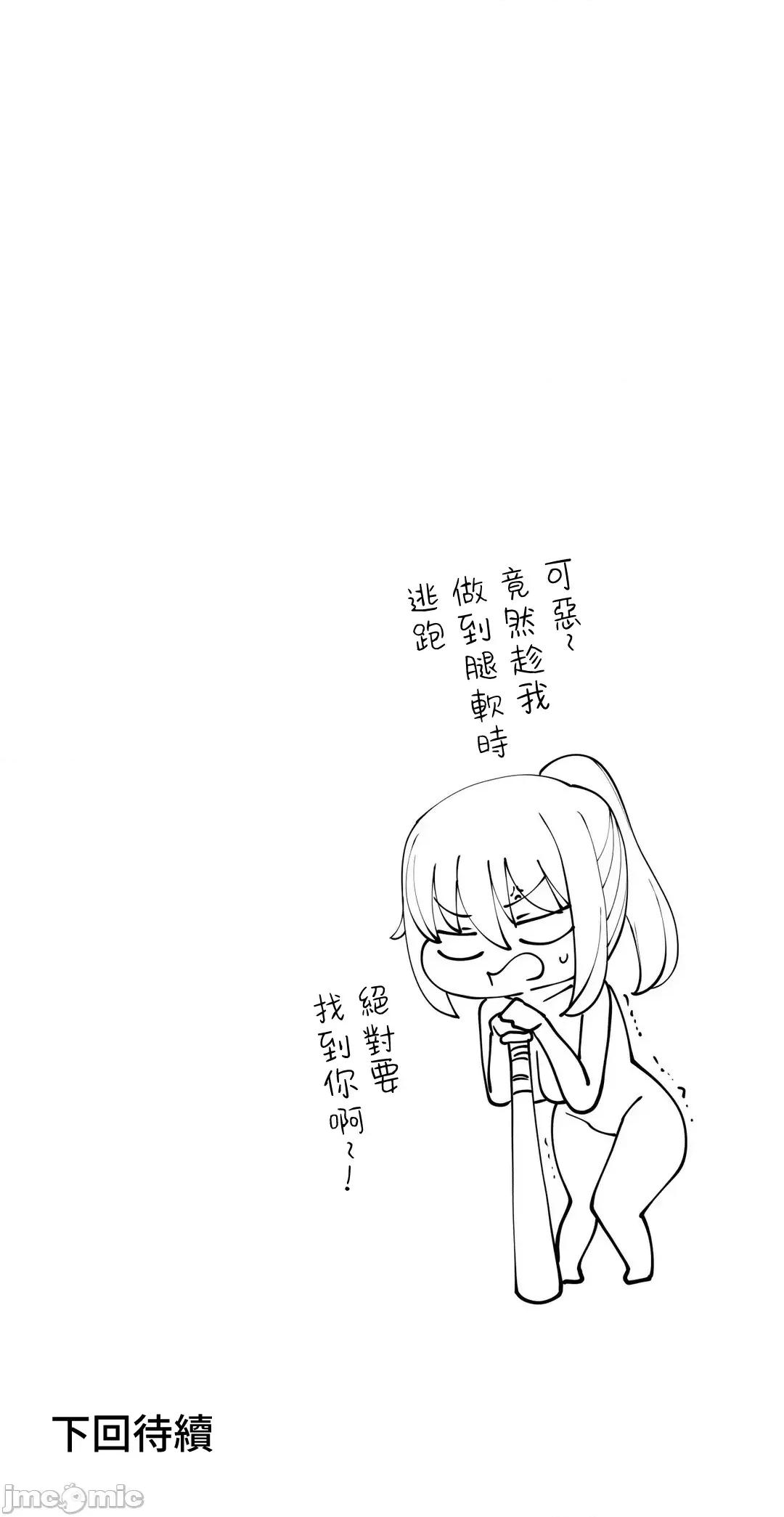 不良女家庭教師 不良女家庭教師 44 第53页
