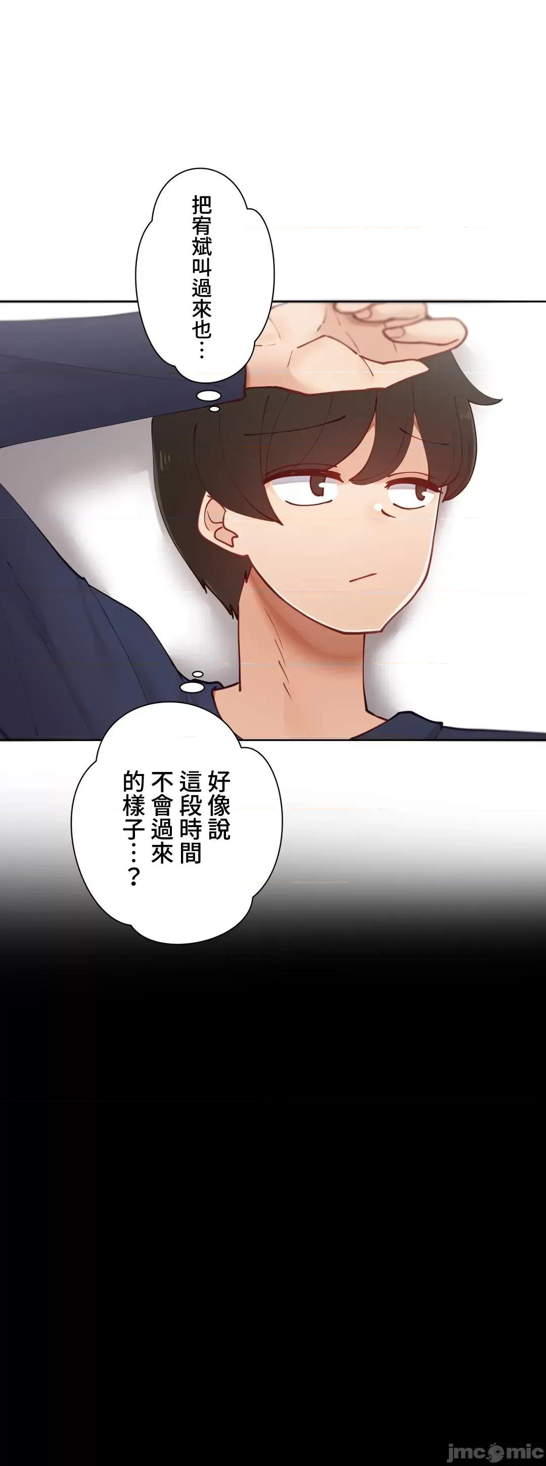 不良女家庭教師 不良女家庭教師 45 第8页