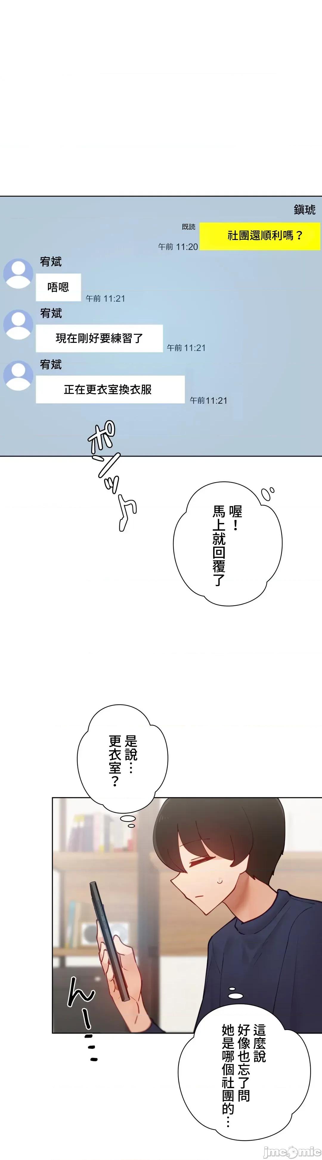 不良女家庭教師 不良女家庭教師 45 第18页