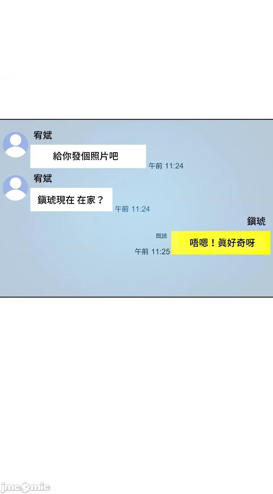 不良女家庭教師 不良女家庭教師 45 第19页