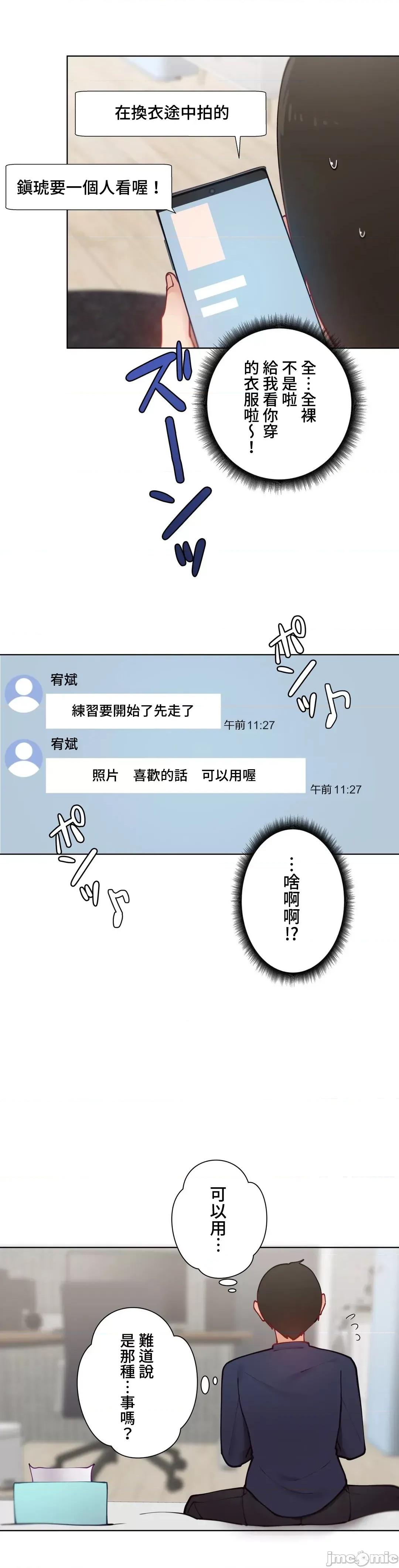 不良女家庭教師 不良女家庭教師 45 第24页