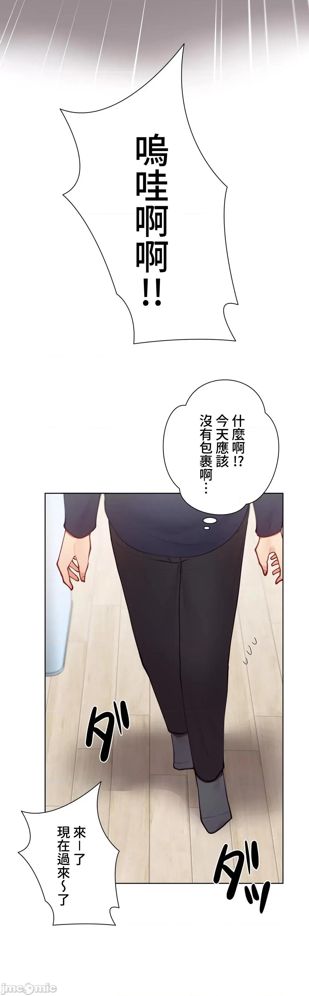 不良女家庭教師 不良女家庭教師 45 第27页