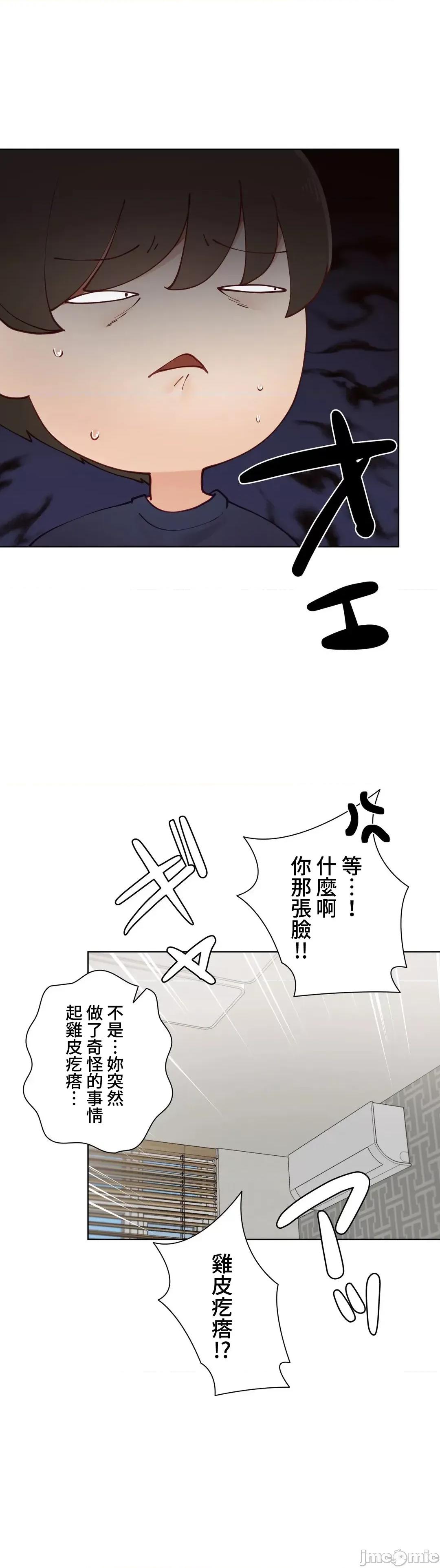 不良女家庭教師 不良女家庭教師 45 第37页
