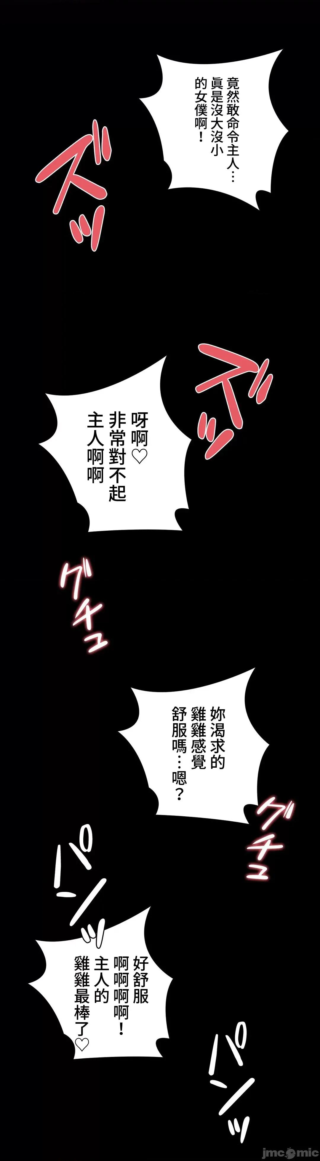 不良女家庭教師 不良女家庭教師 45 第47页