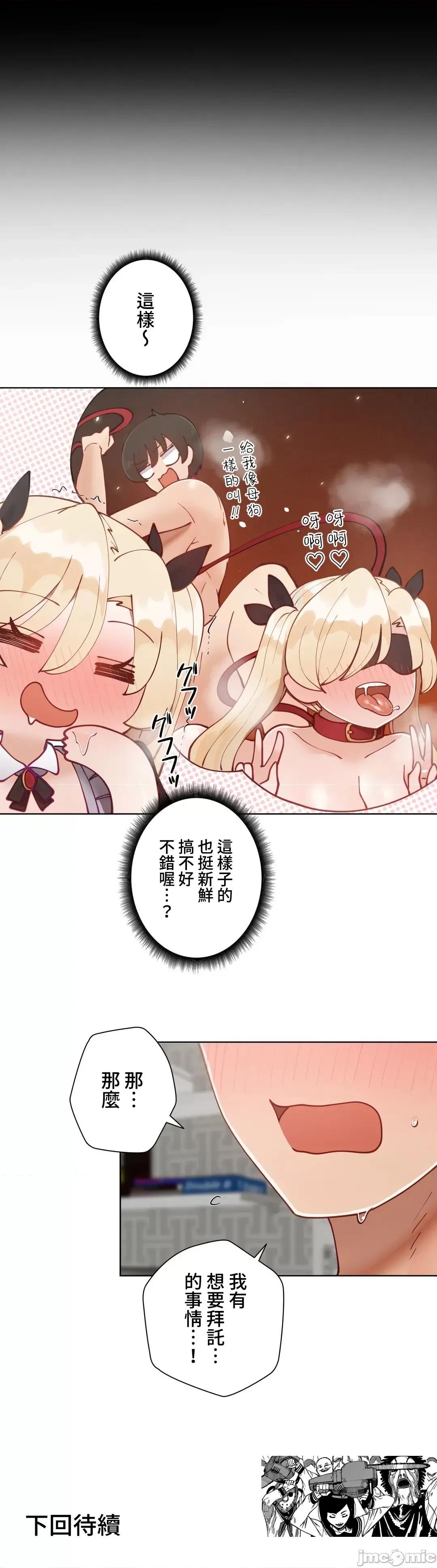 不良女家庭教師 不良女家庭教師 45 第48页