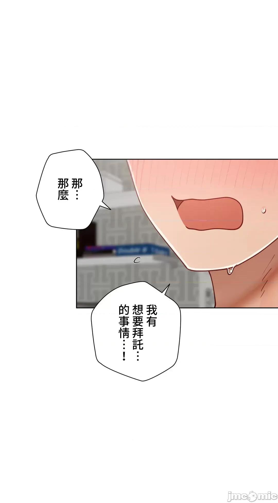 不良女家庭教師 不良女家庭教師46話 第4页