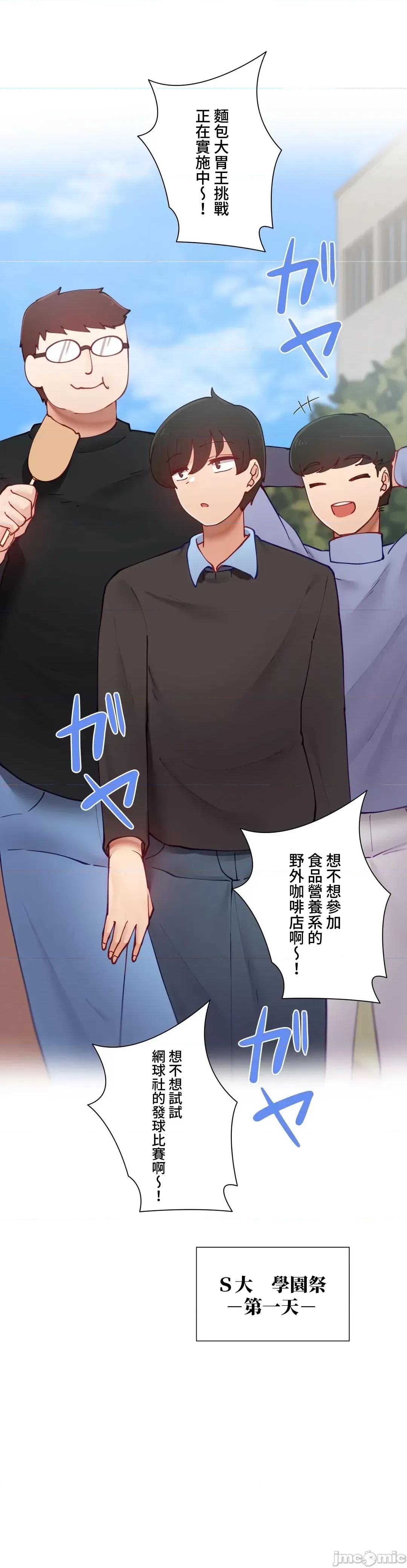 不良女家庭教師 不良女家庭教師４７話 第4页