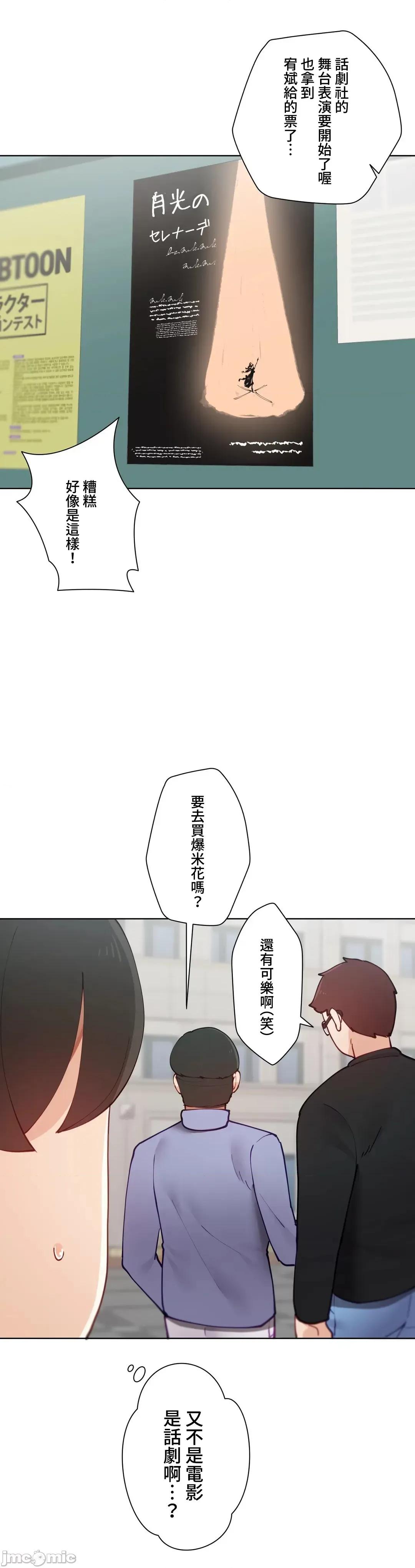 不良女家庭教師 不良女家庭教師４７話 第6页