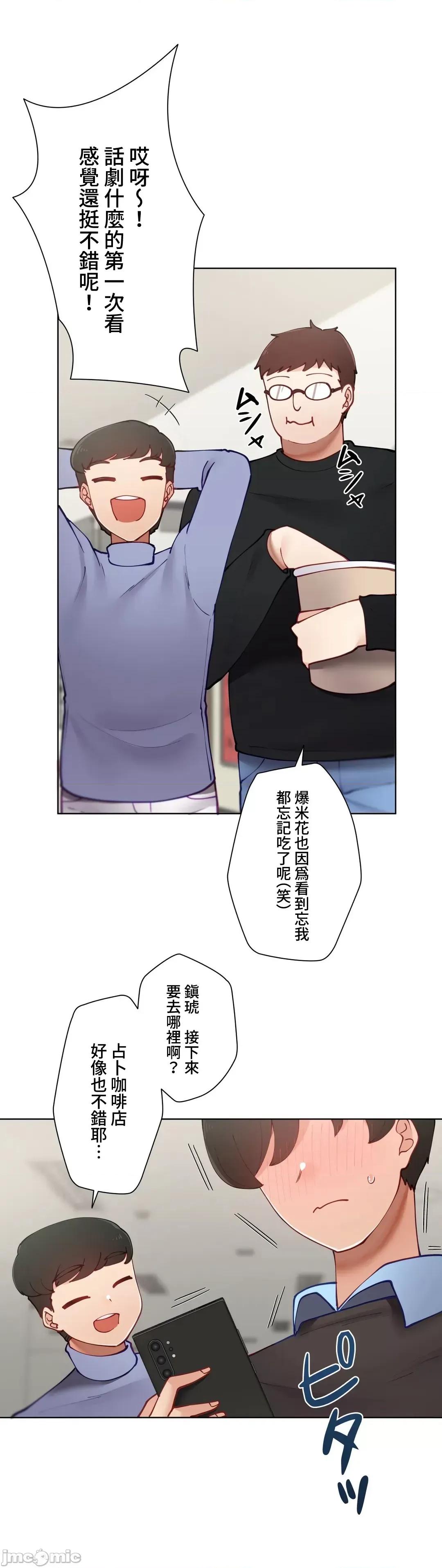 不良女家庭教師 不良女家庭教師４７話 第18页