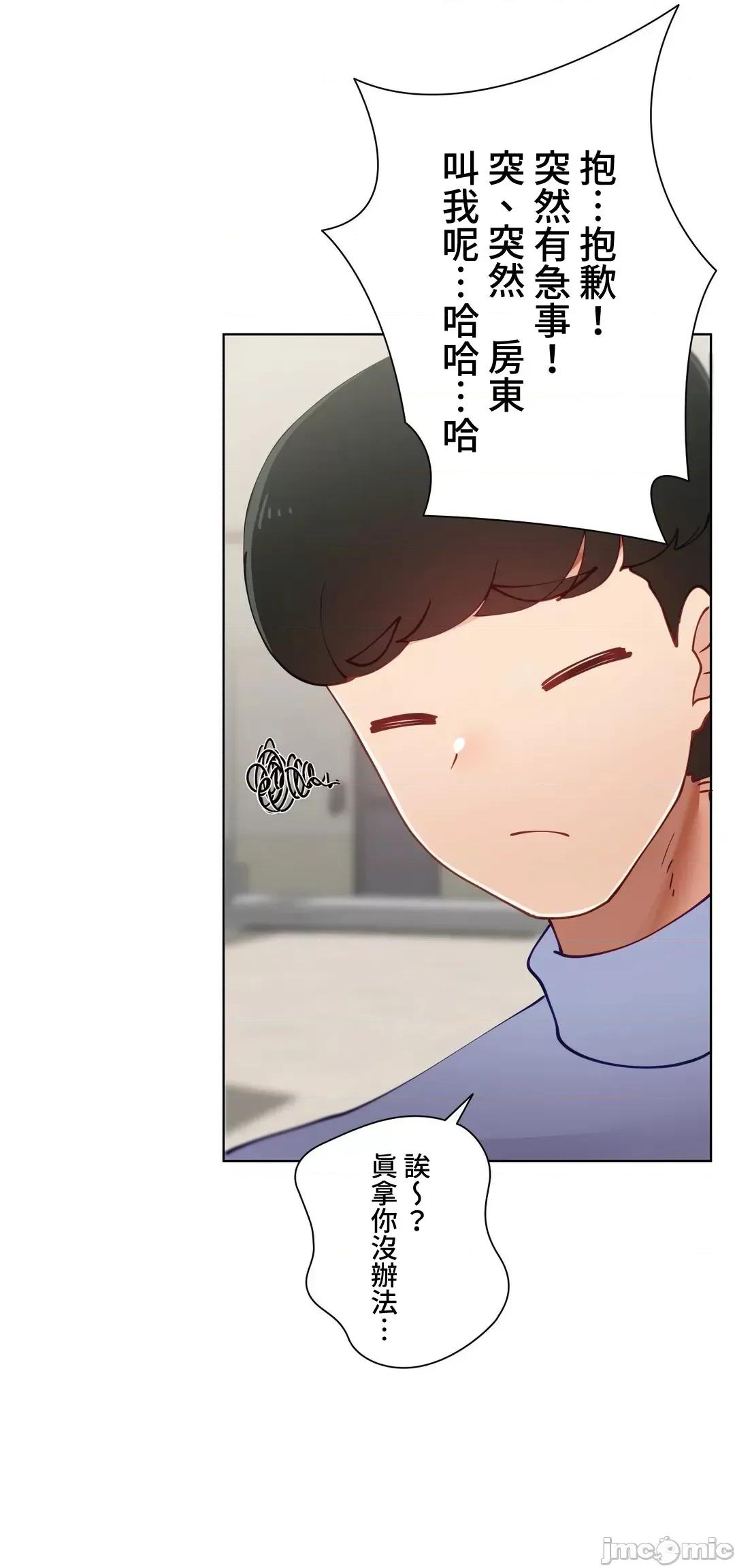 不良女家庭教師 不良女家庭教師４７話 第19页