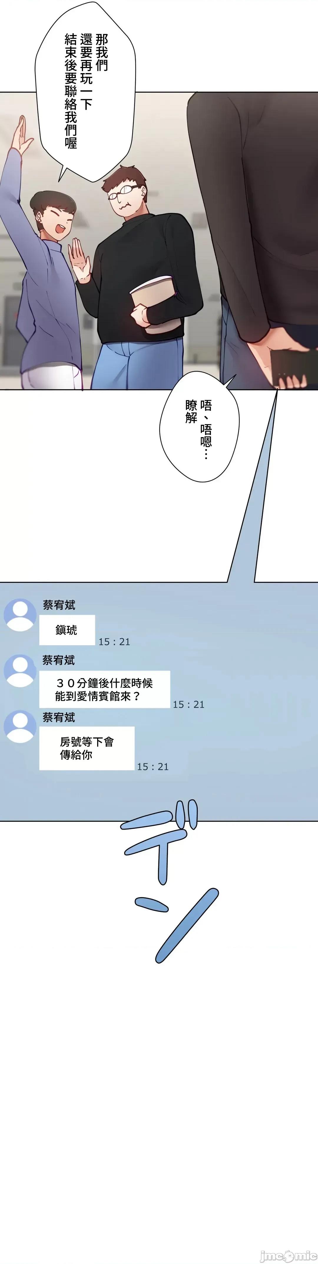 不良女家庭教師 不良女家庭教師４７話 第20页