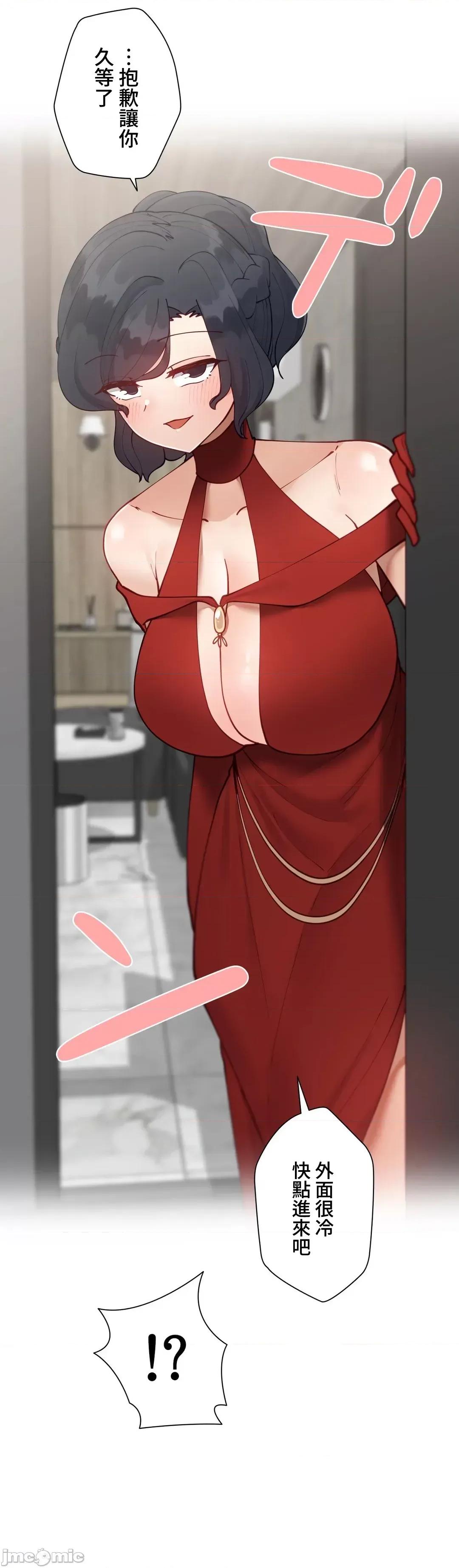 不良女家庭教師 不良女家庭教師４７話 第23页
