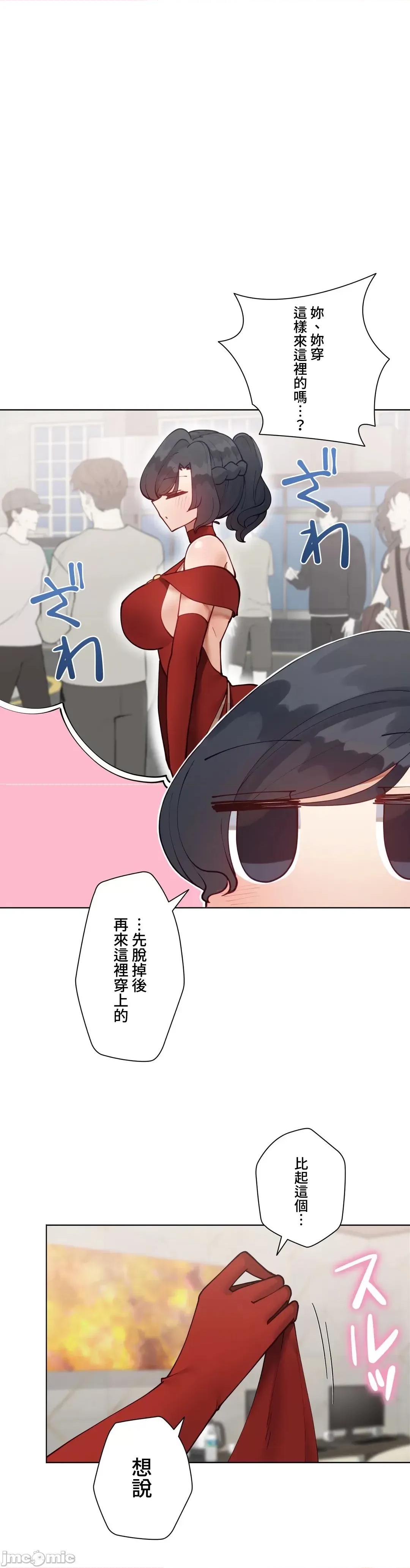 不良女家庭教師 不良女家庭教師４７話 第24页