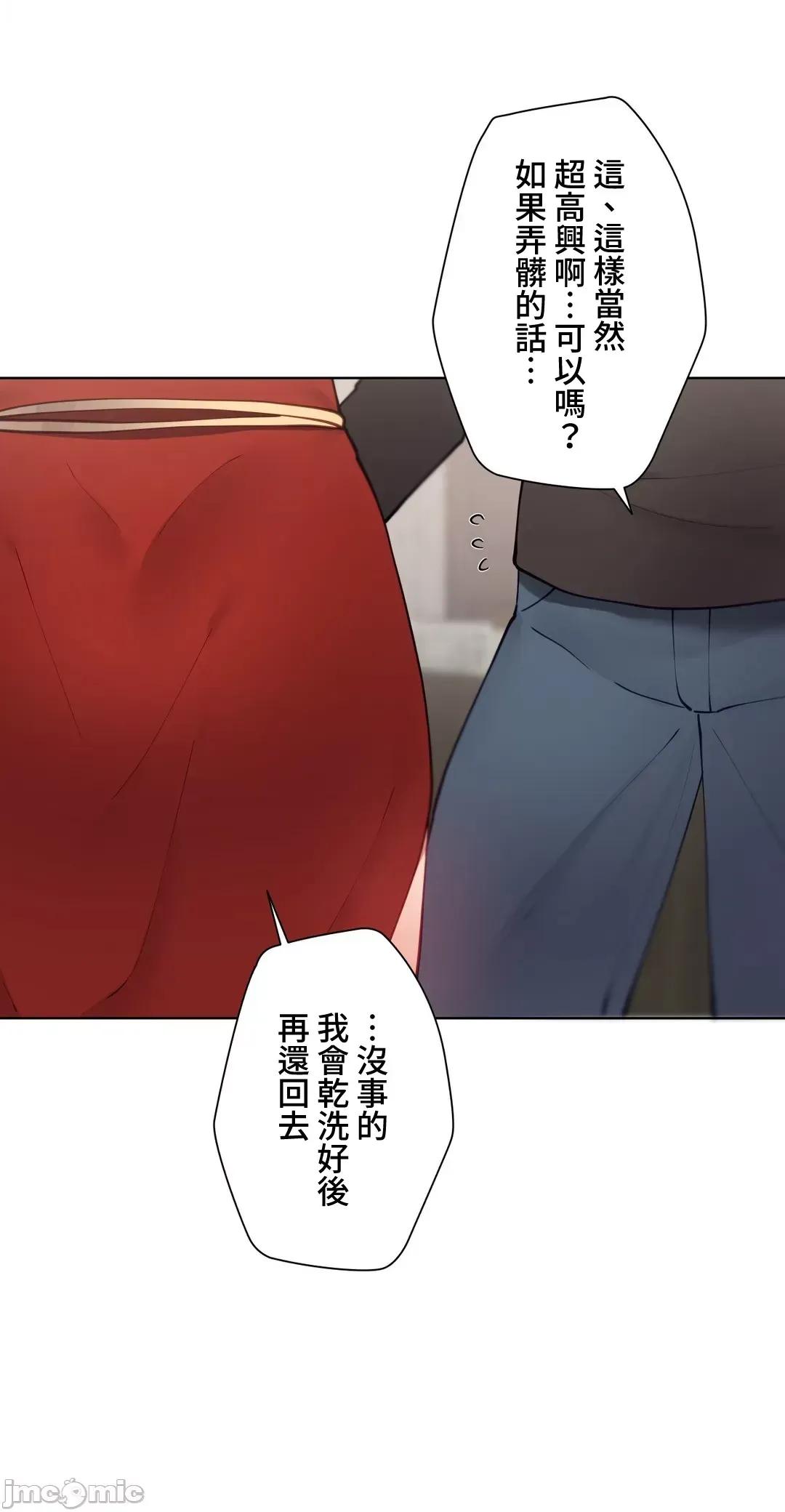 不良女家庭教師 不良女家庭教師４７話 第26页