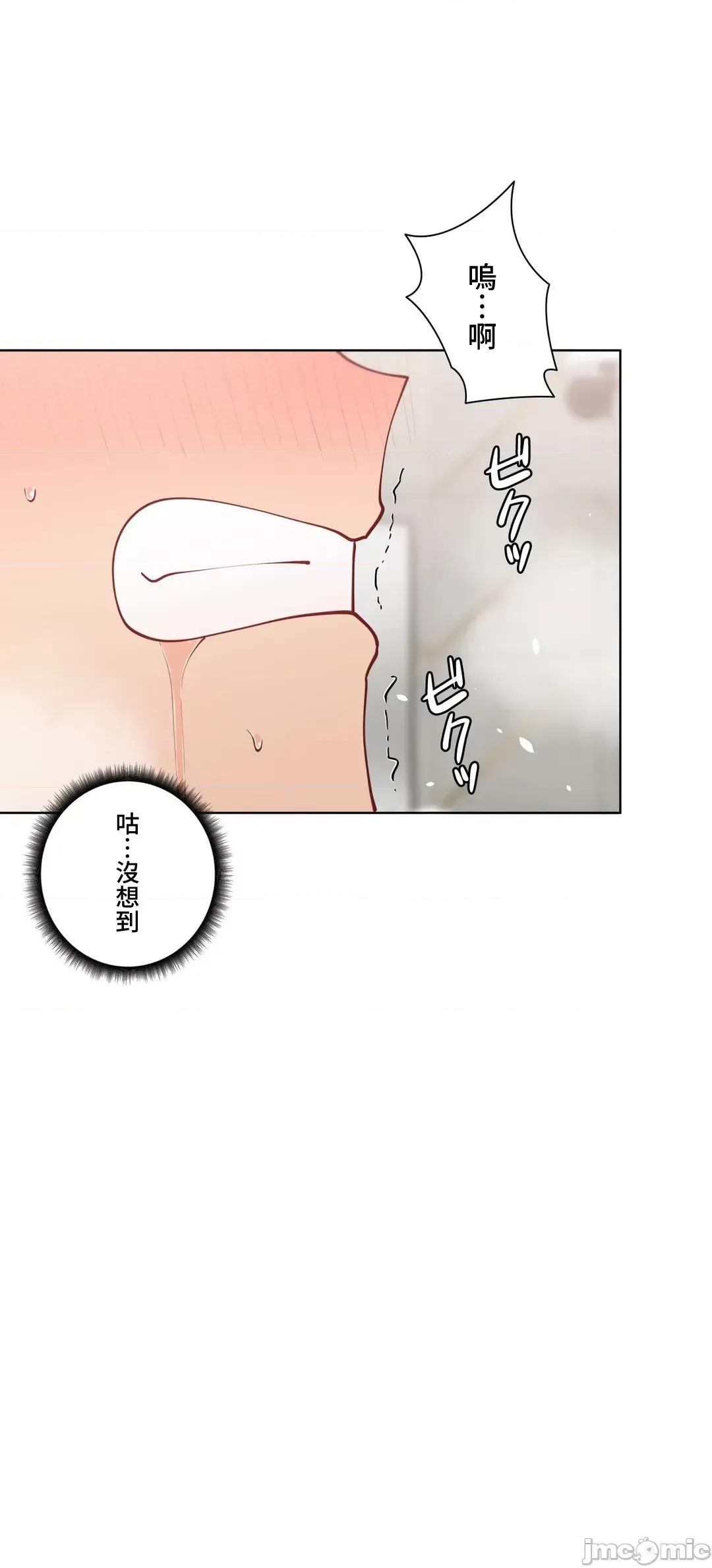 不良女家庭教師 不良女家庭教師４７話 第30页