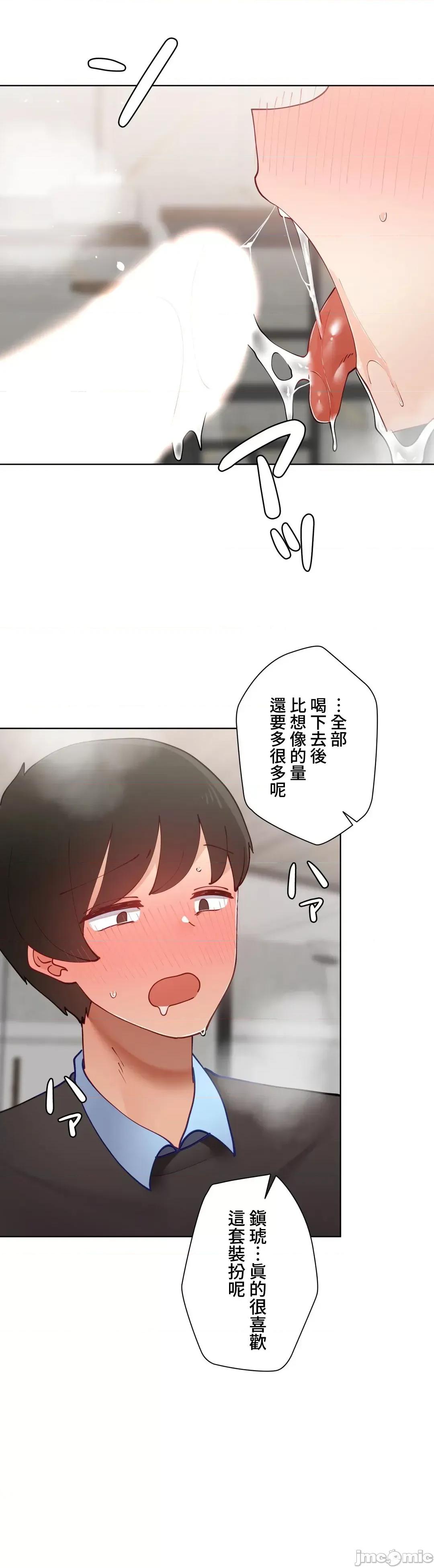 不良女家庭教師 不良女家庭教師４７話 第35页