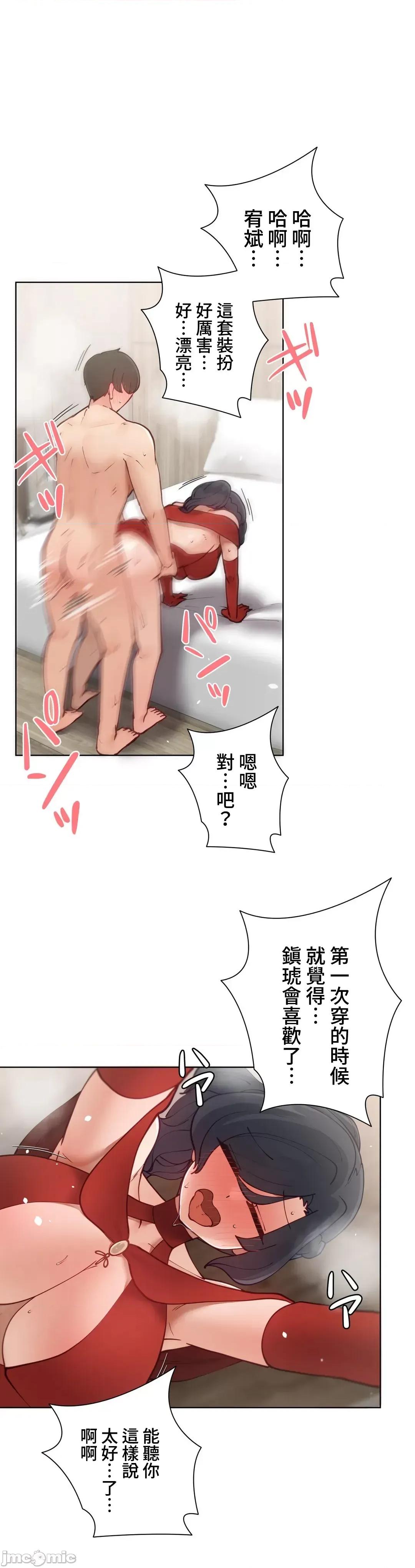 不良女家庭教師 不良女家庭教師４７話 第39页