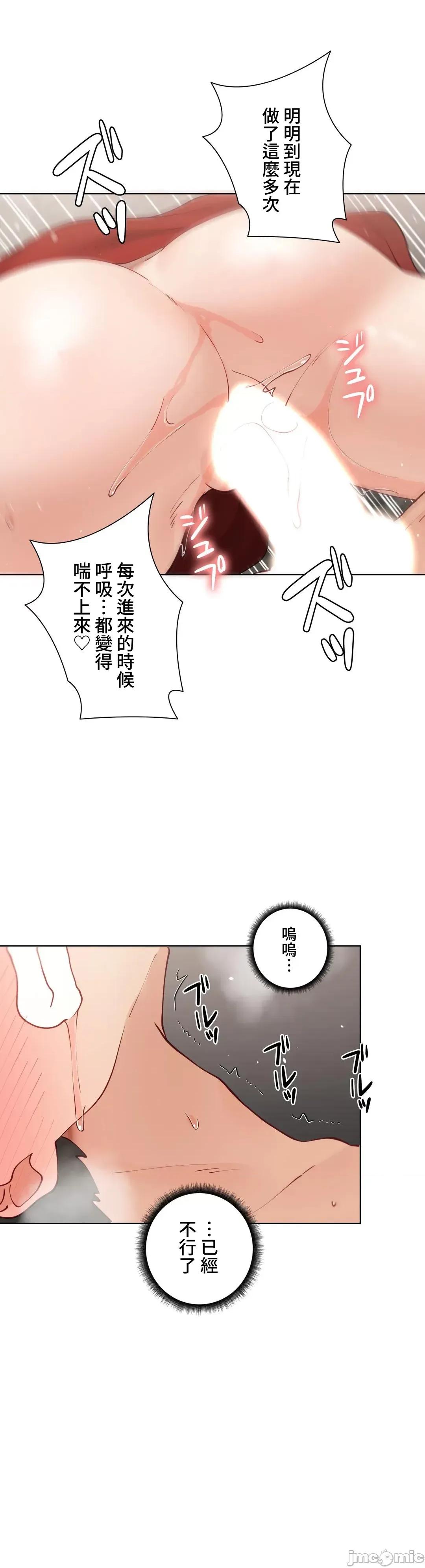 不良女家庭教師 不良女家庭教師４７話 第44页