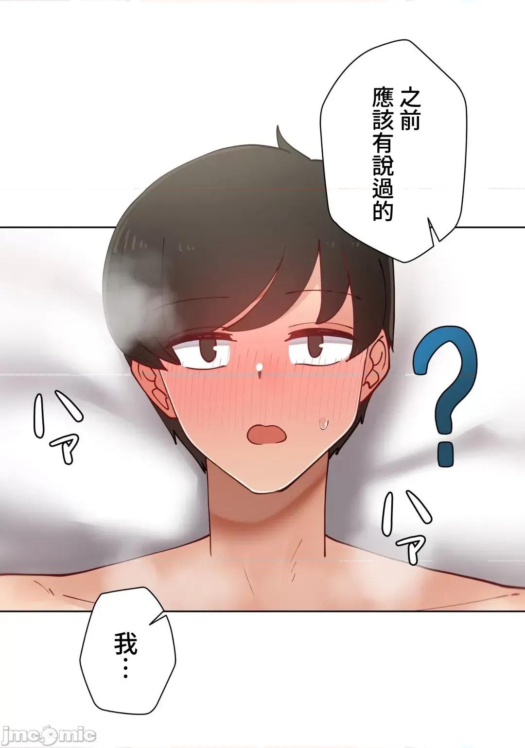 不良女家庭教師 不良女家庭教師４７話 第49页