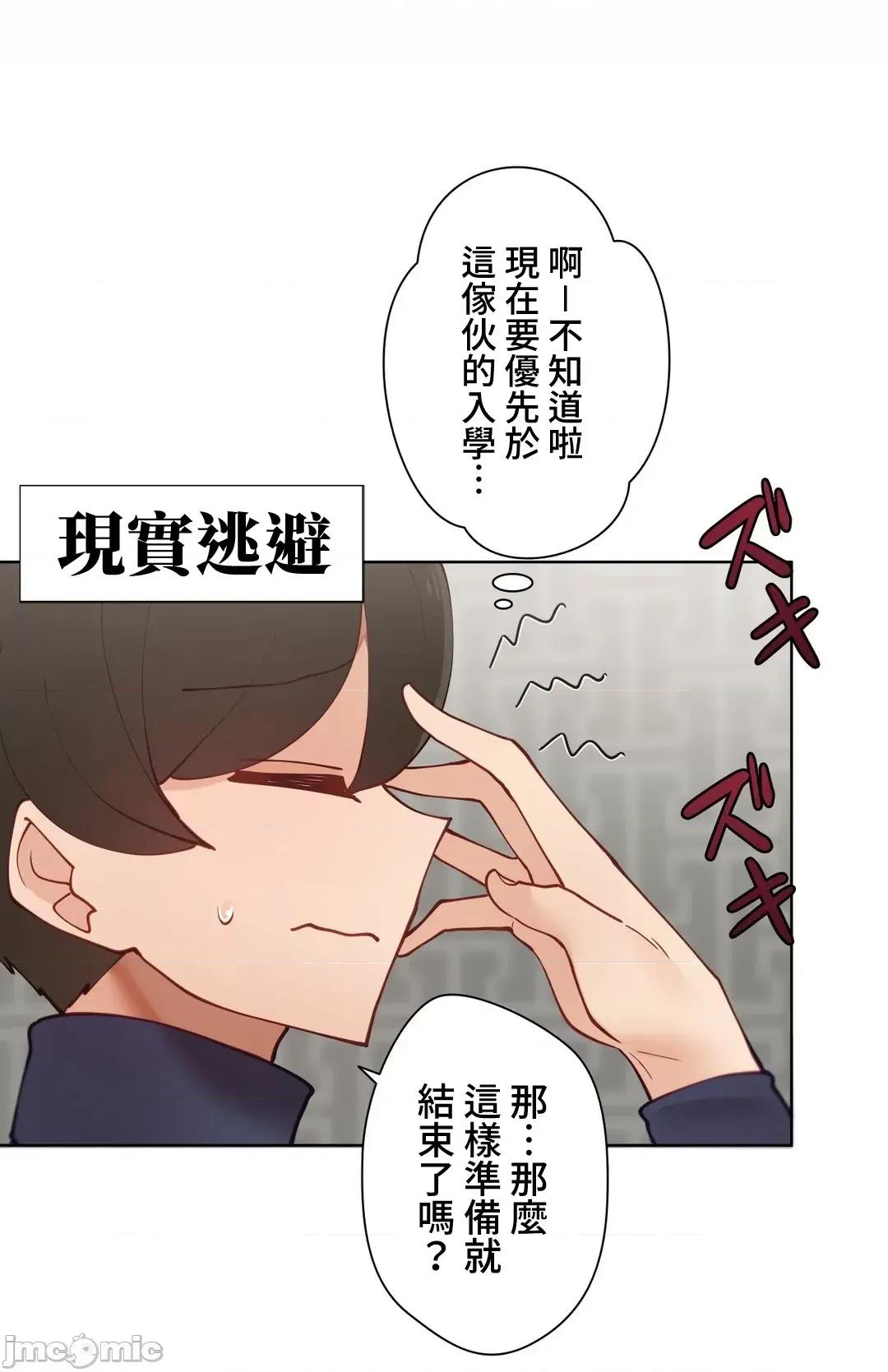 不良女家庭教師 不良女家庭教師 48 第7页